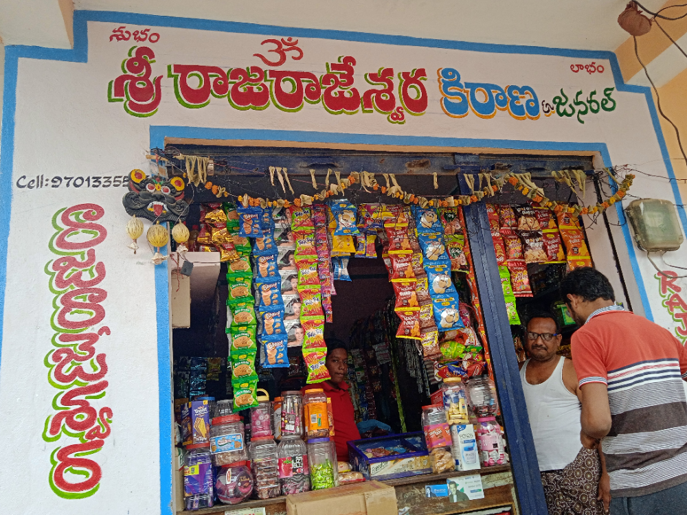 Sri Rajarajeshwara Kiranam