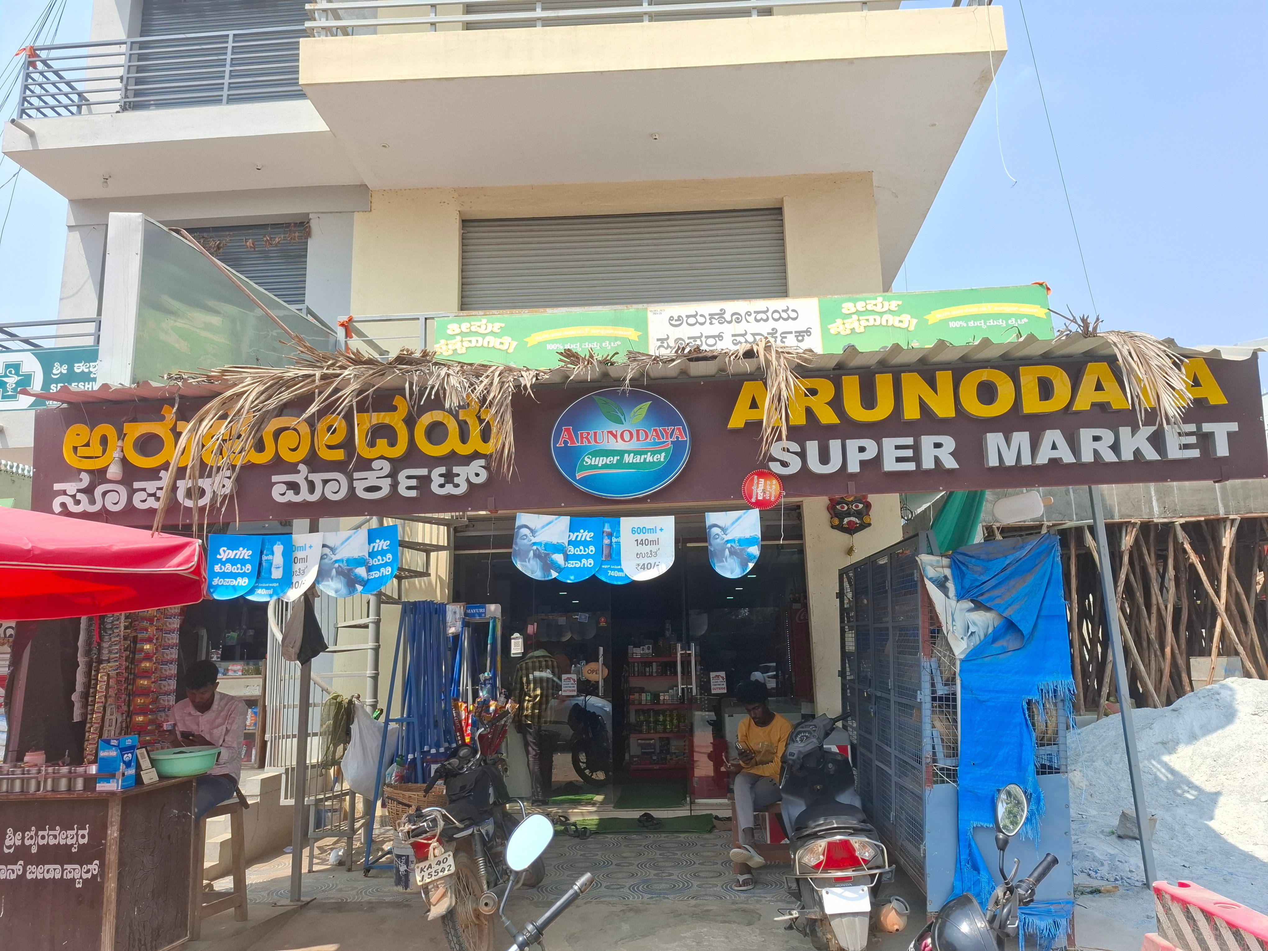 Arunodaya Super Market