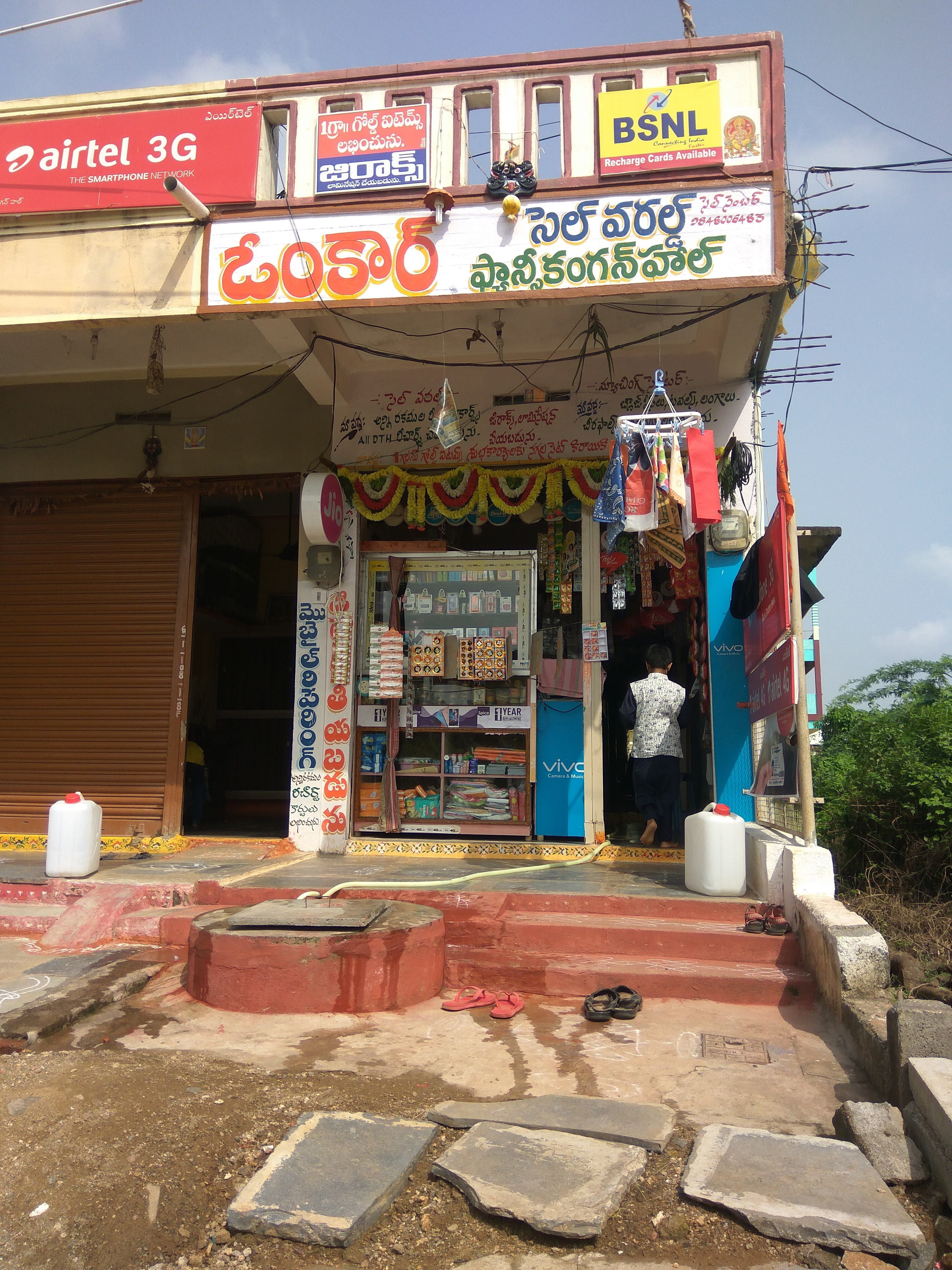 OMKAR CELL World