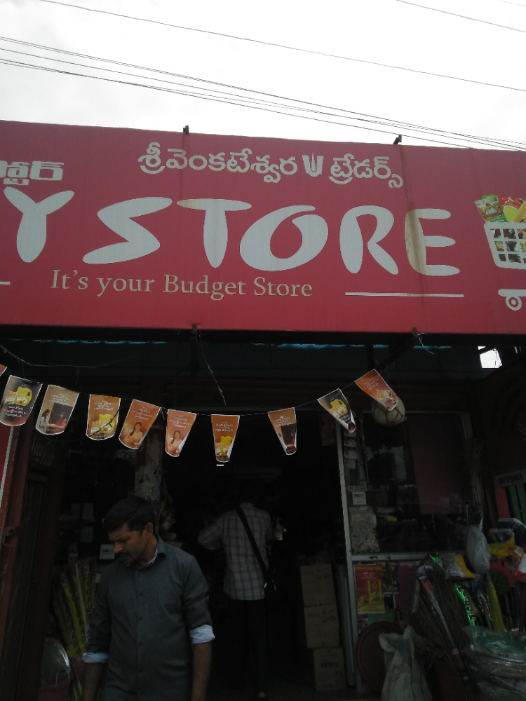 Sri Venkateswara traders