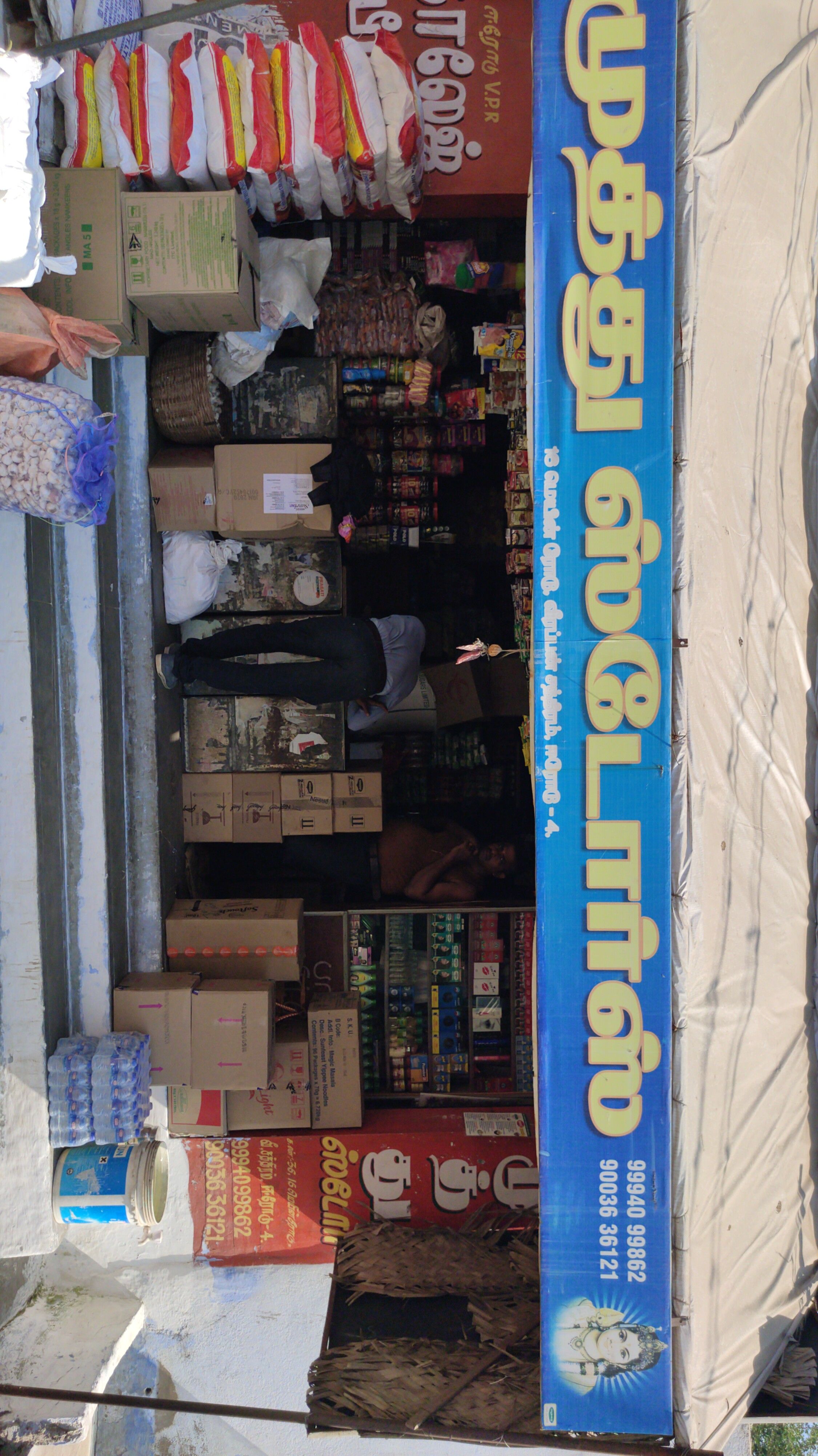 Muthu Store