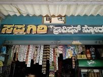 Saptagiri Provision Store