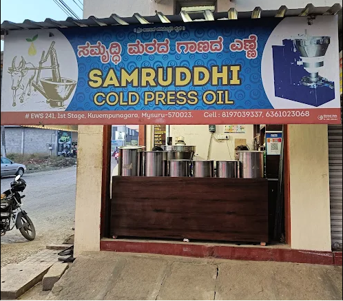 SAMRUDDHI COLD PRESS OIL
