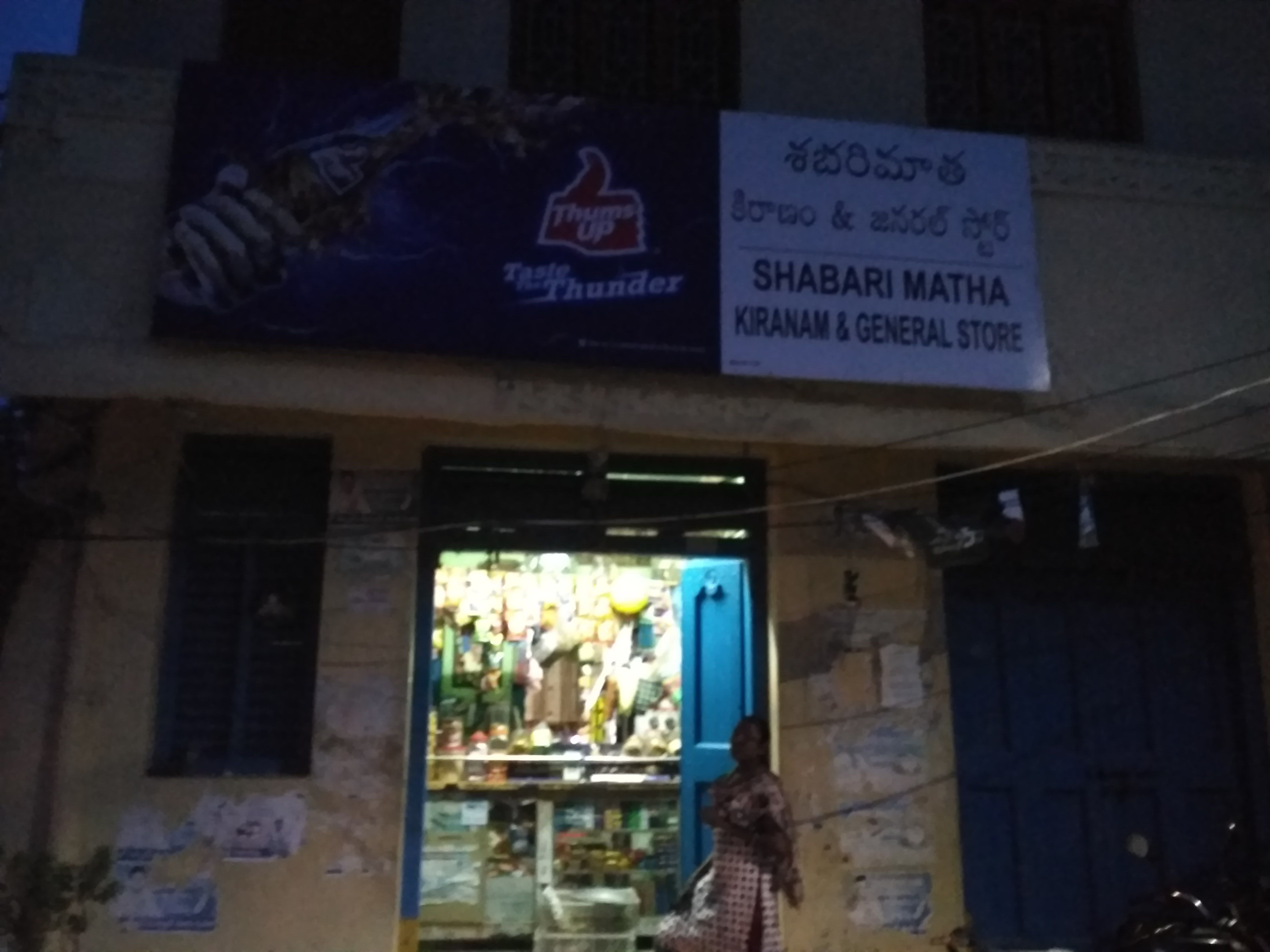 Shabarimatha Kiranam