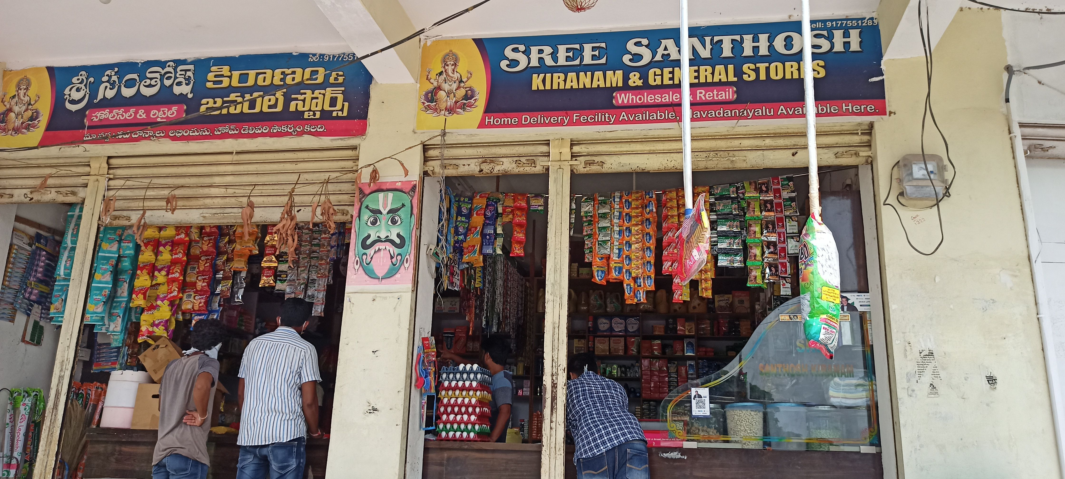 Sree Santhosh Kiranam
