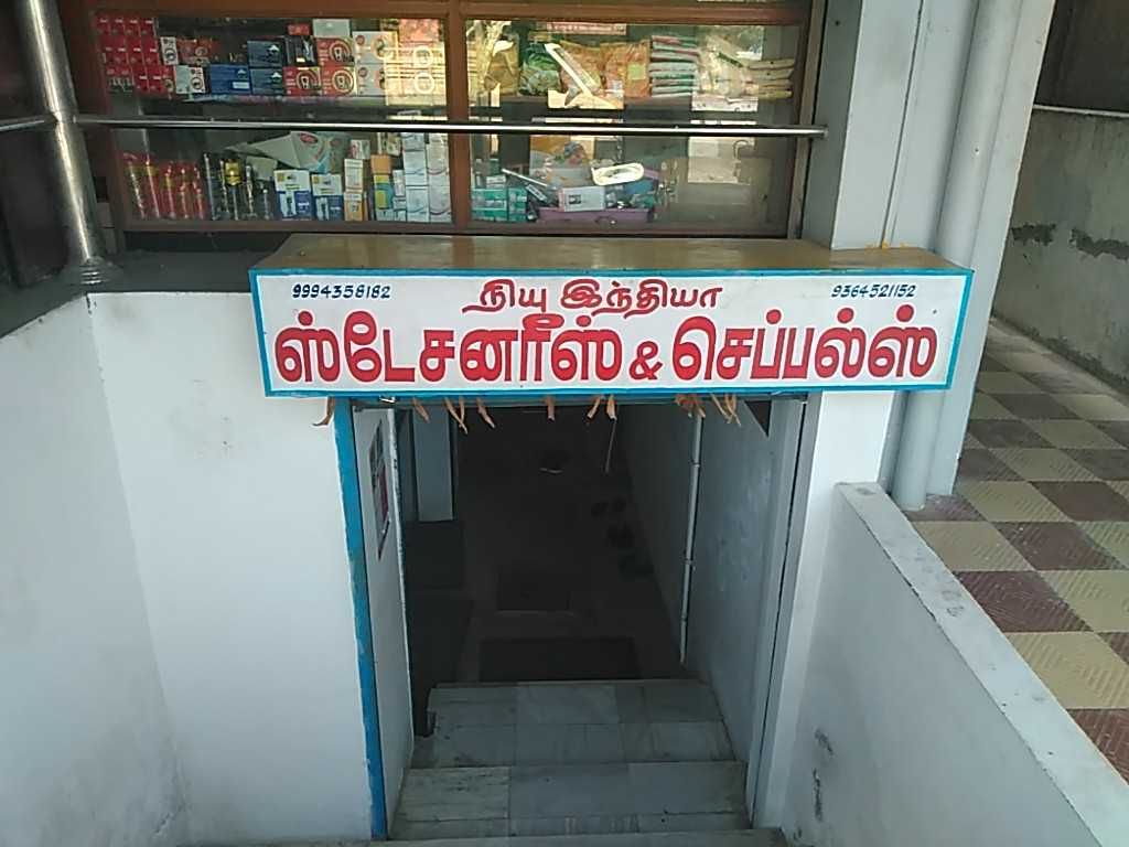 New India Books & Chappals