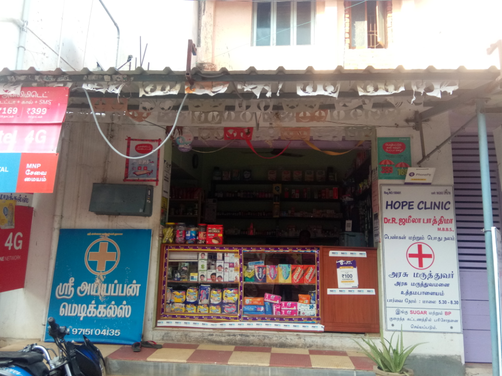 SRI AYYAPPAN MEDICALS