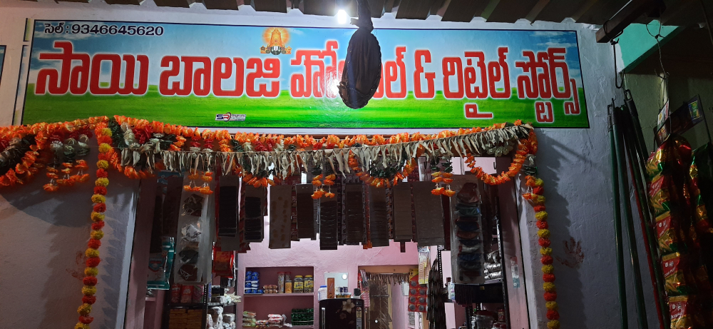 SAI BALAJI WHOLESALE AND RETAIL STORES 