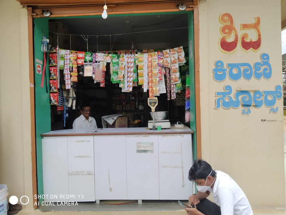 Shiva Kirani Store