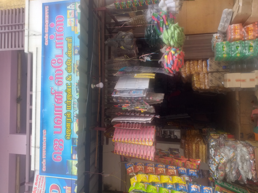 Bhavani store 