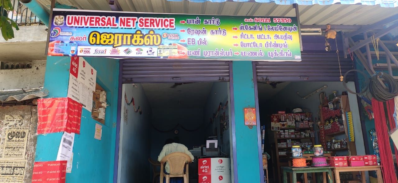 Universal Net Service