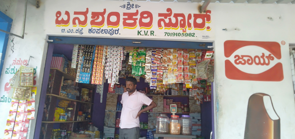 Banasankari Store
