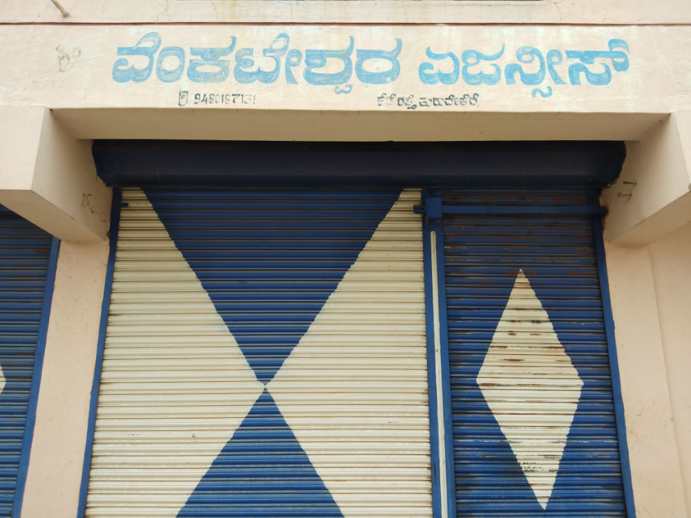 Sri Venkateshwara Agencies.