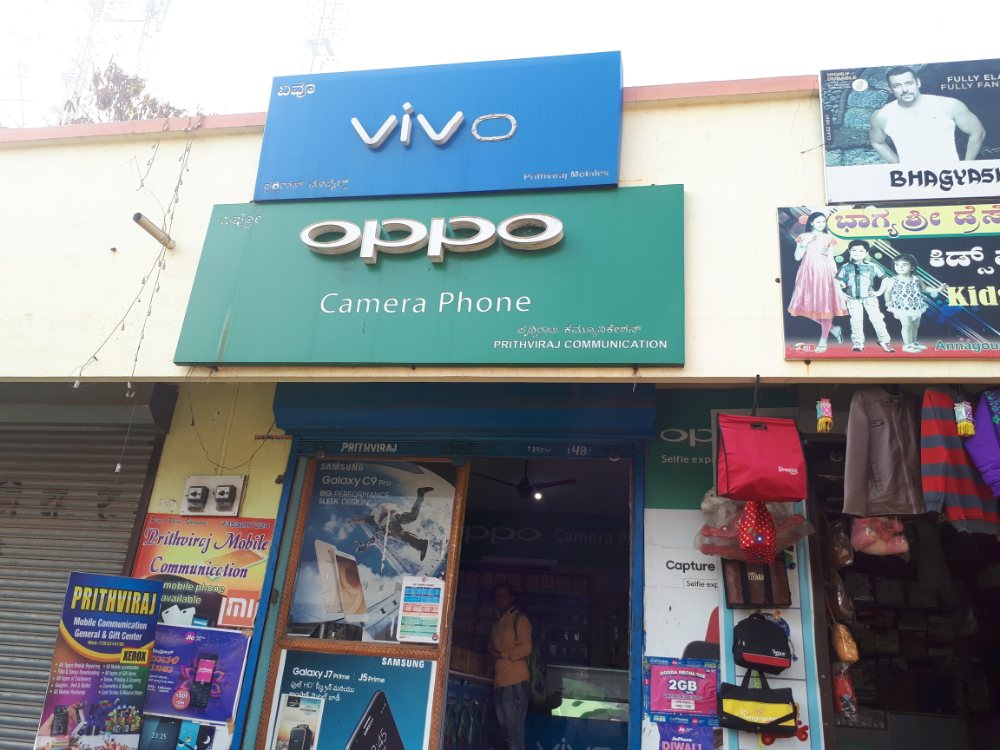 Prithviraj Mobile Communication