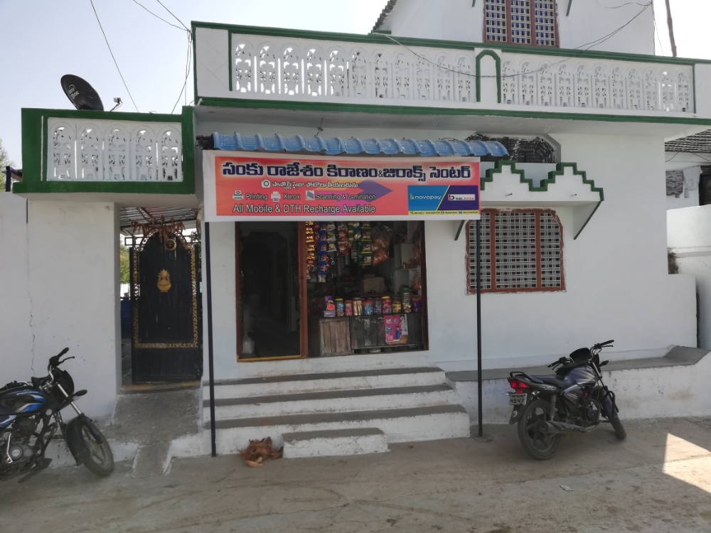 Sanku Rajesham Kiranam