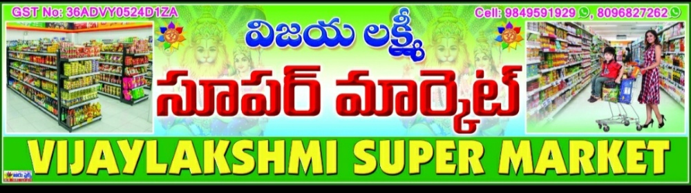 VIJAYALAKSHMI SUPERMARKET