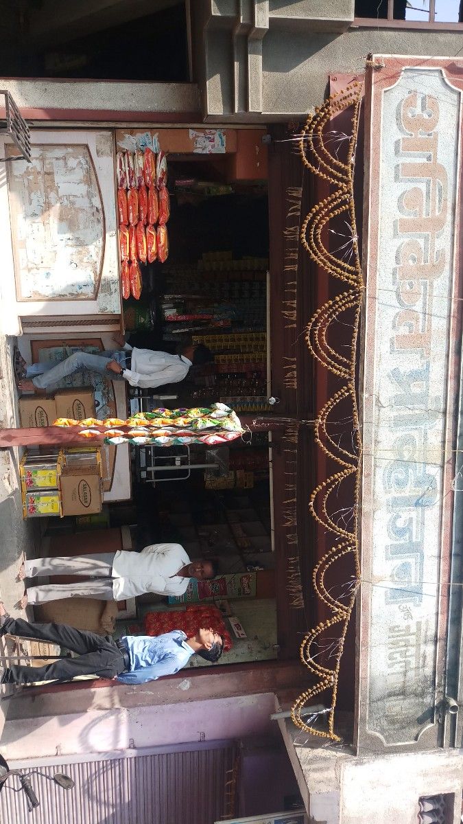 Aniket Provision
