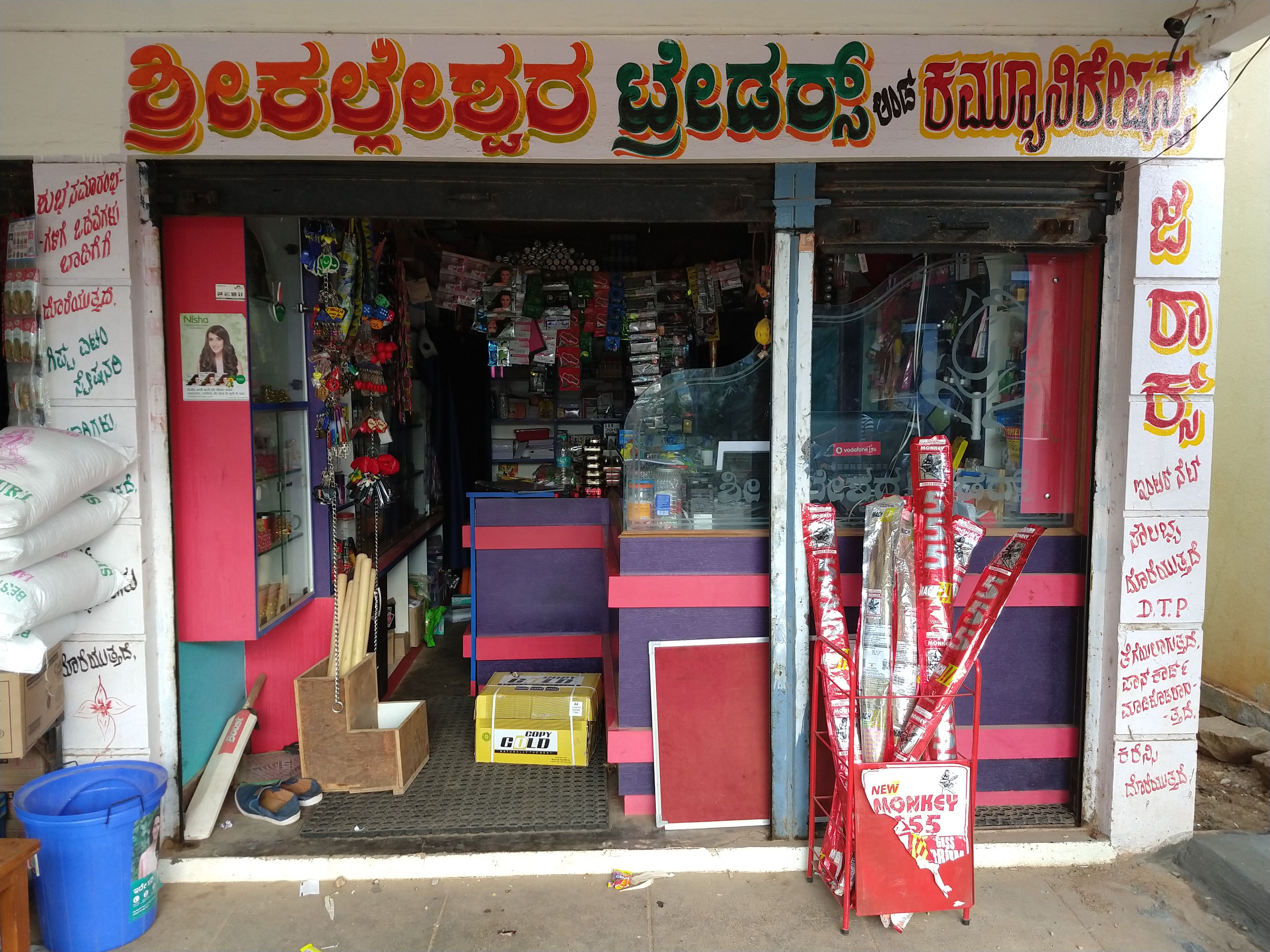 Sri KalleshwaraTraders & Communication