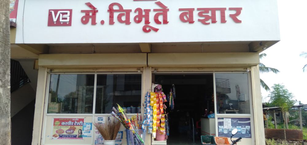 Vibhute Bazar