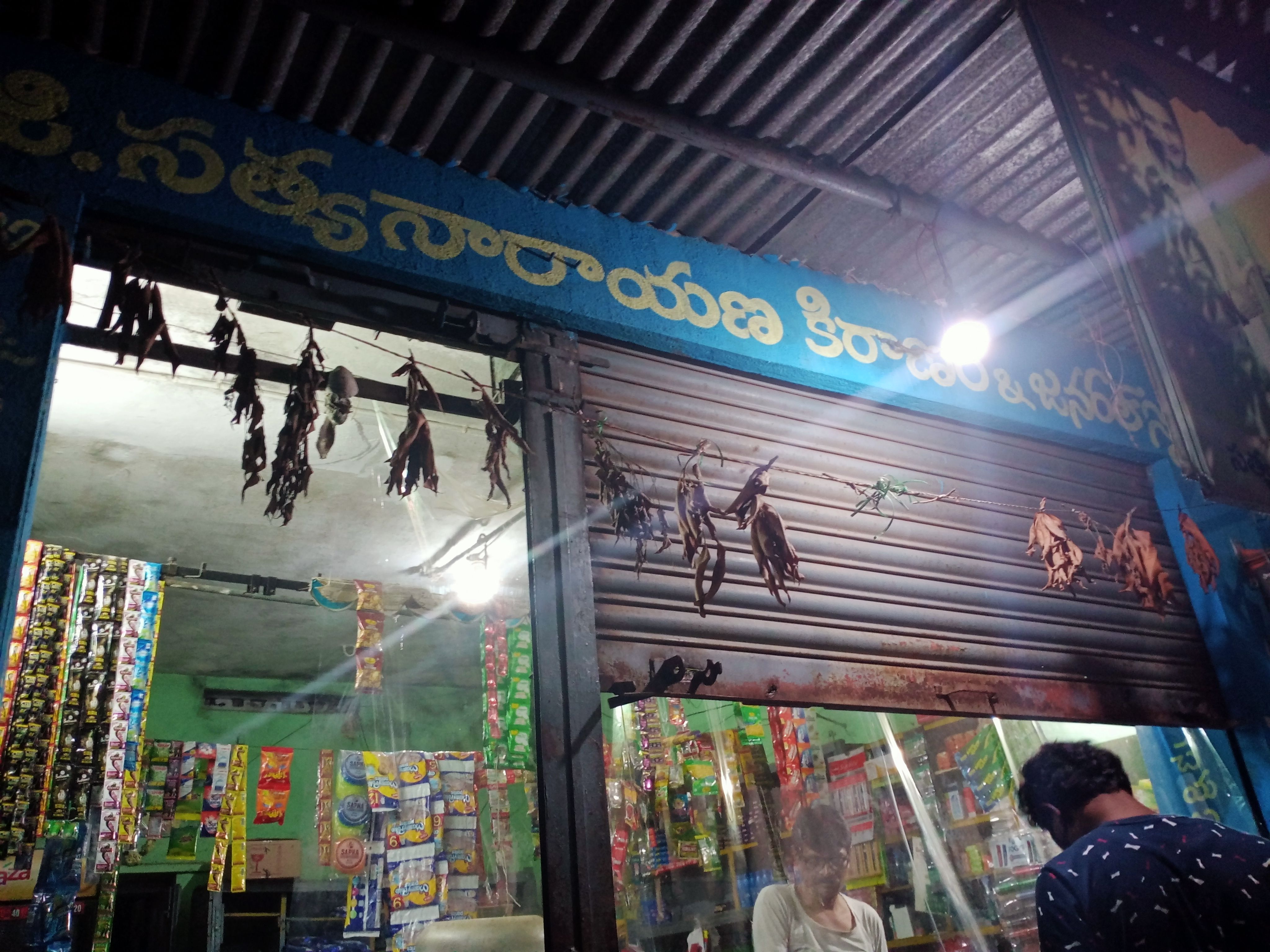 Satyanarayana Kiranam