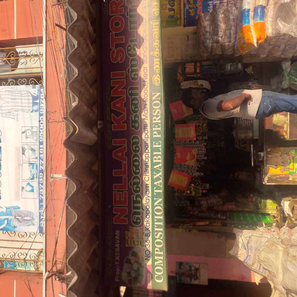 Nellai kani store 