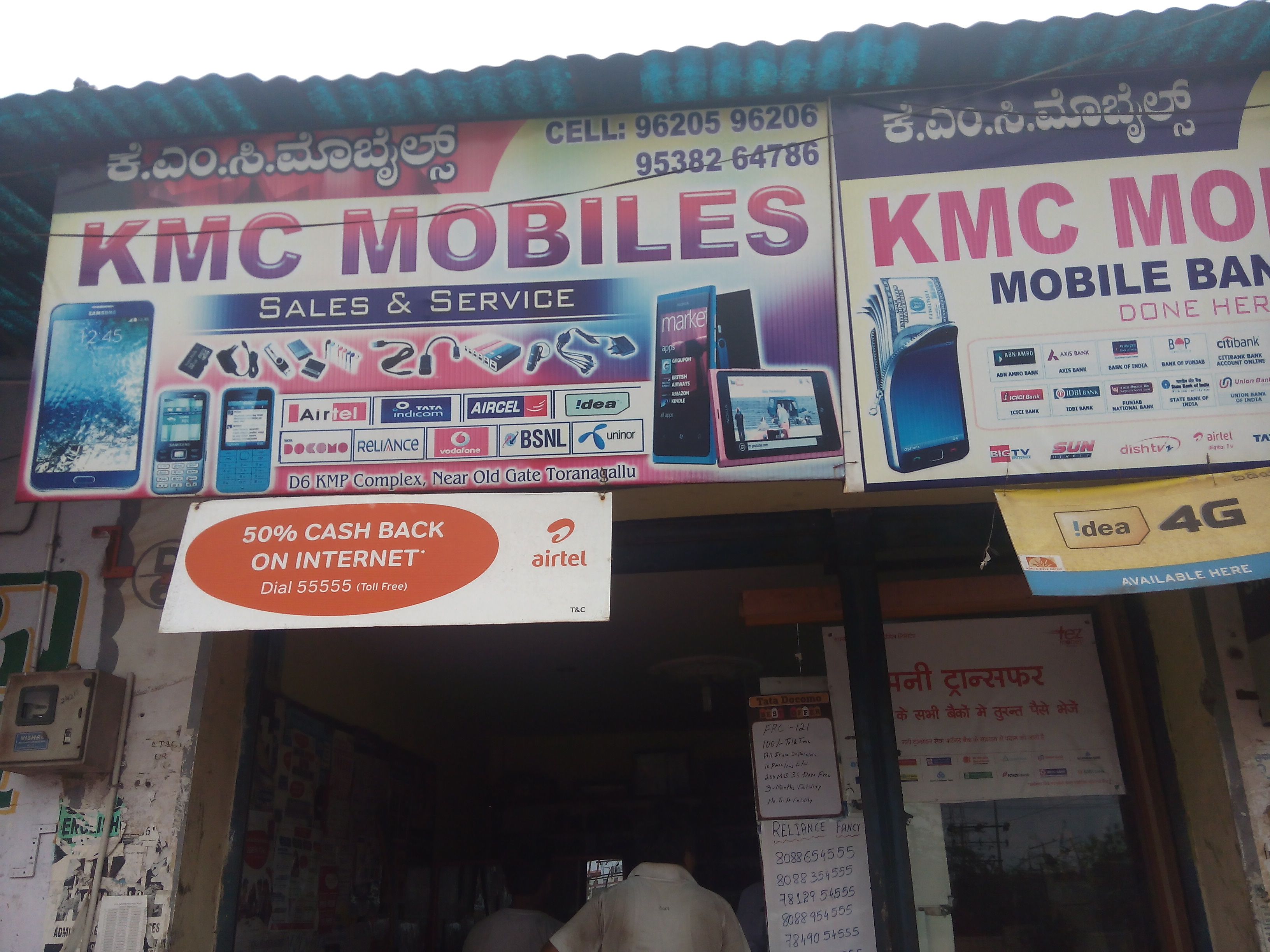 K.M.C Mobile Shop