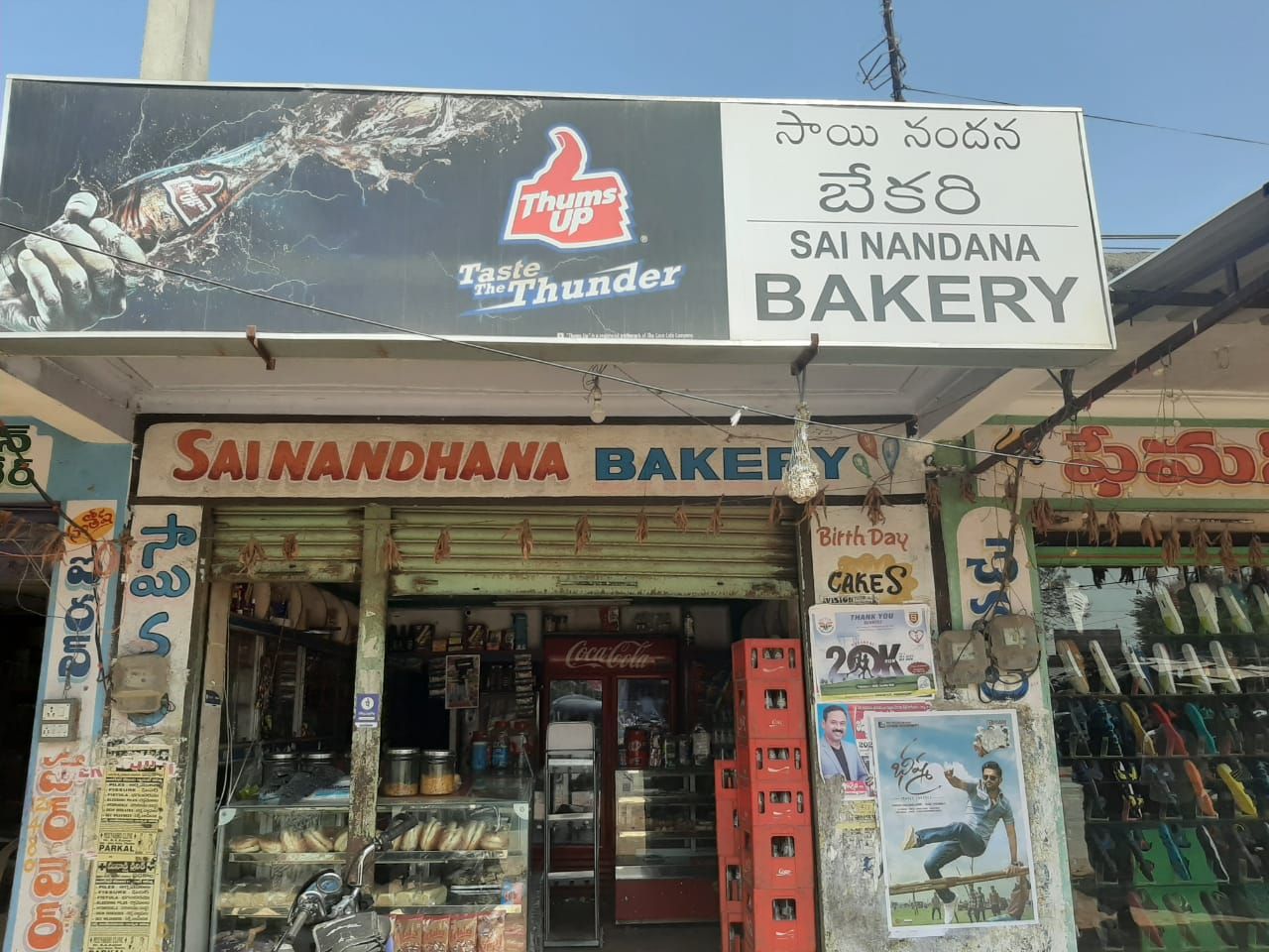 Sai nandana bakery