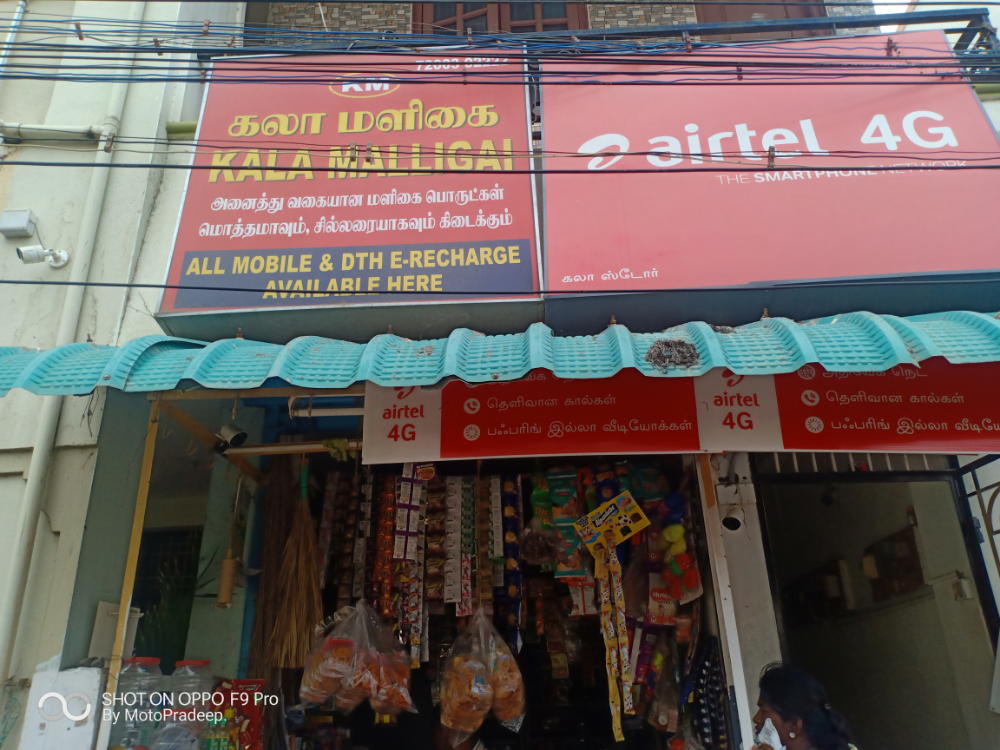 KALA STORE