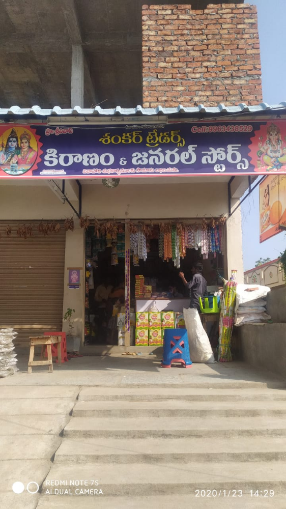 SHANKAR TRADERS 