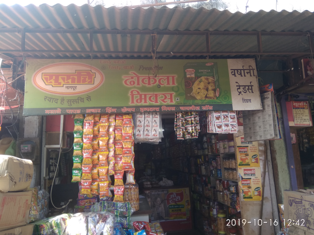 Varshani Traders