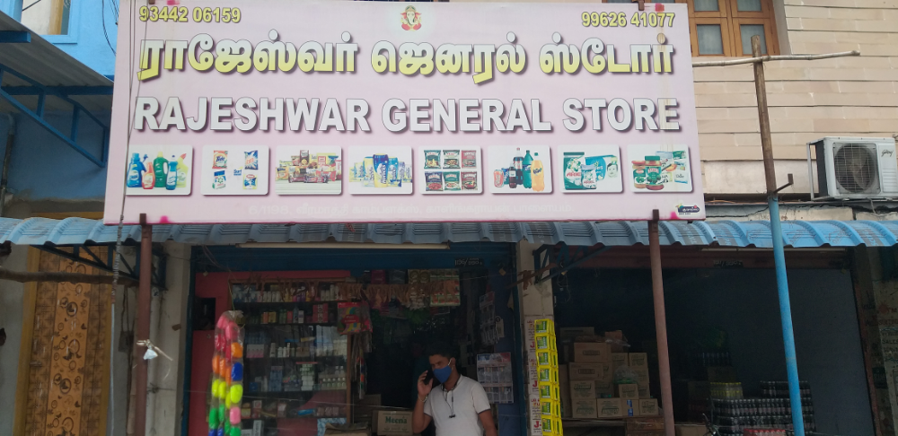 Rajeshwar general store