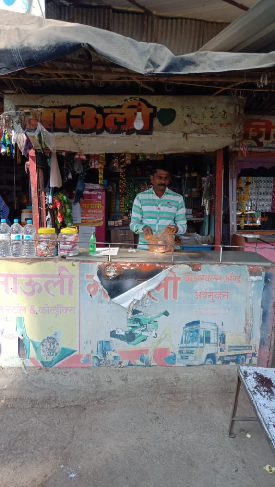 Mauli Pan Center and General Stores