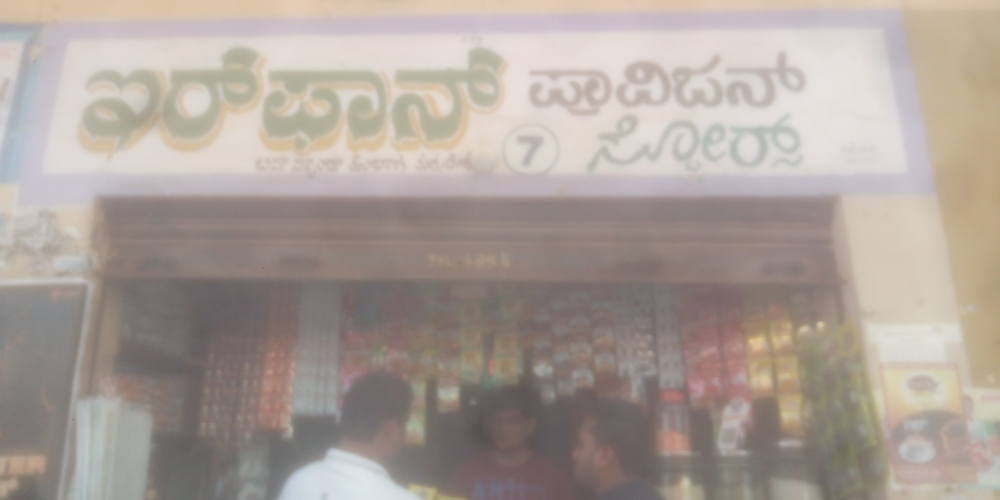 Irfan Provision Store