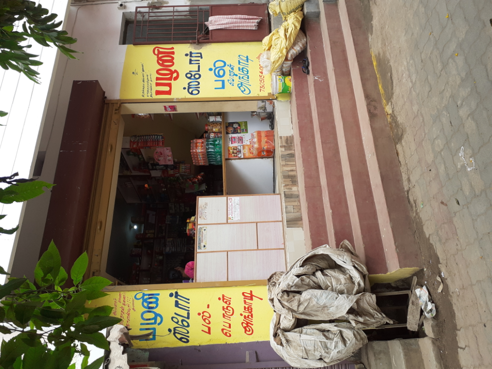 Palani store