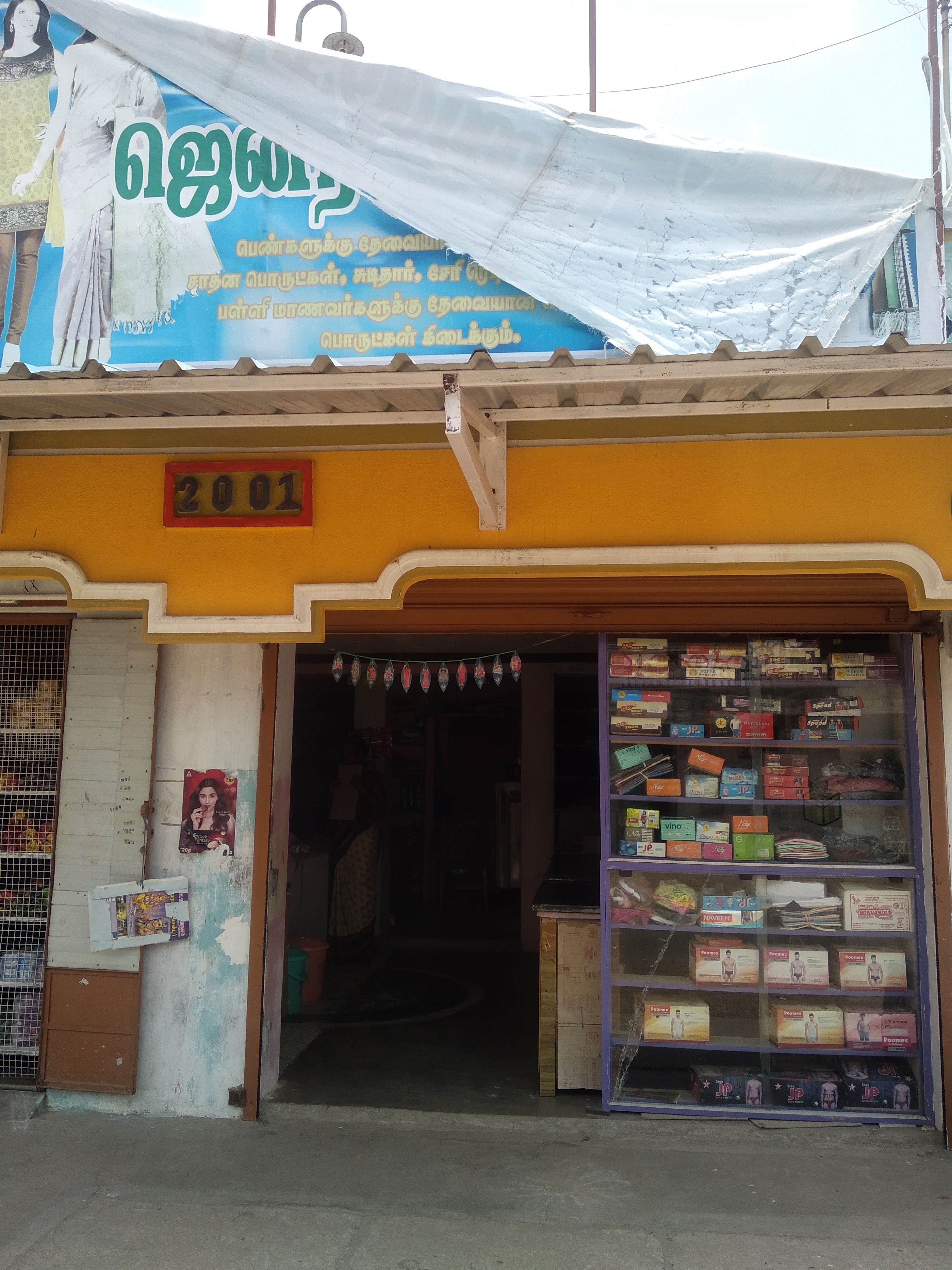 Sajitha Store