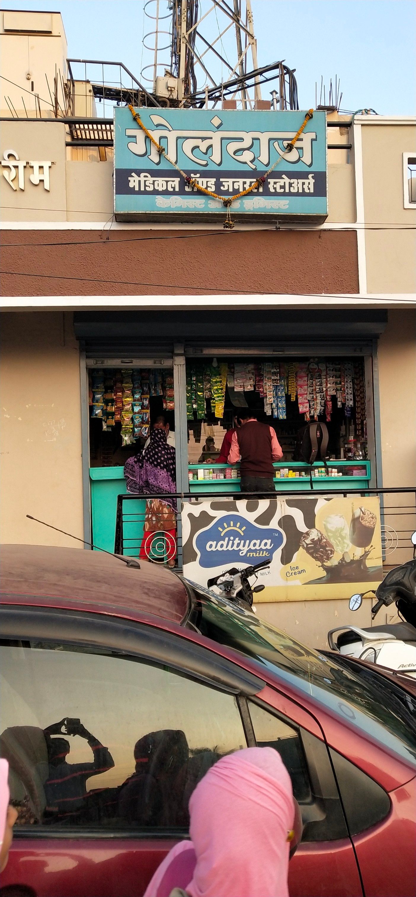 Golandaj Medical and General Store
