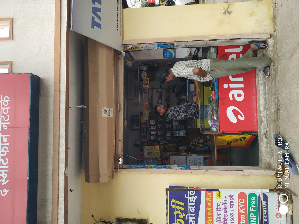 Krishi telecom service