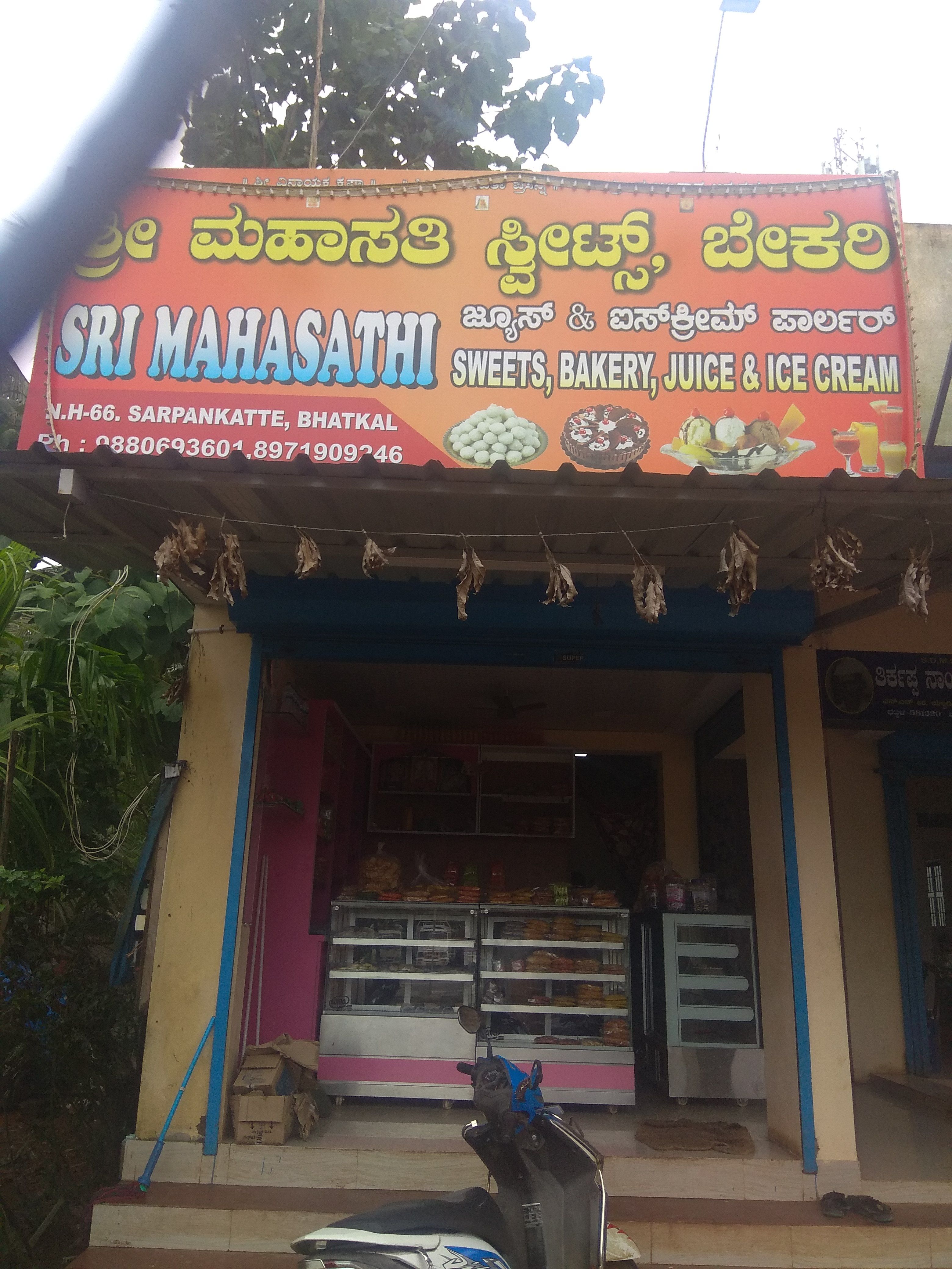 Shree Mahasathi Store