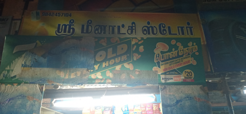 Sri Meenakshi Store