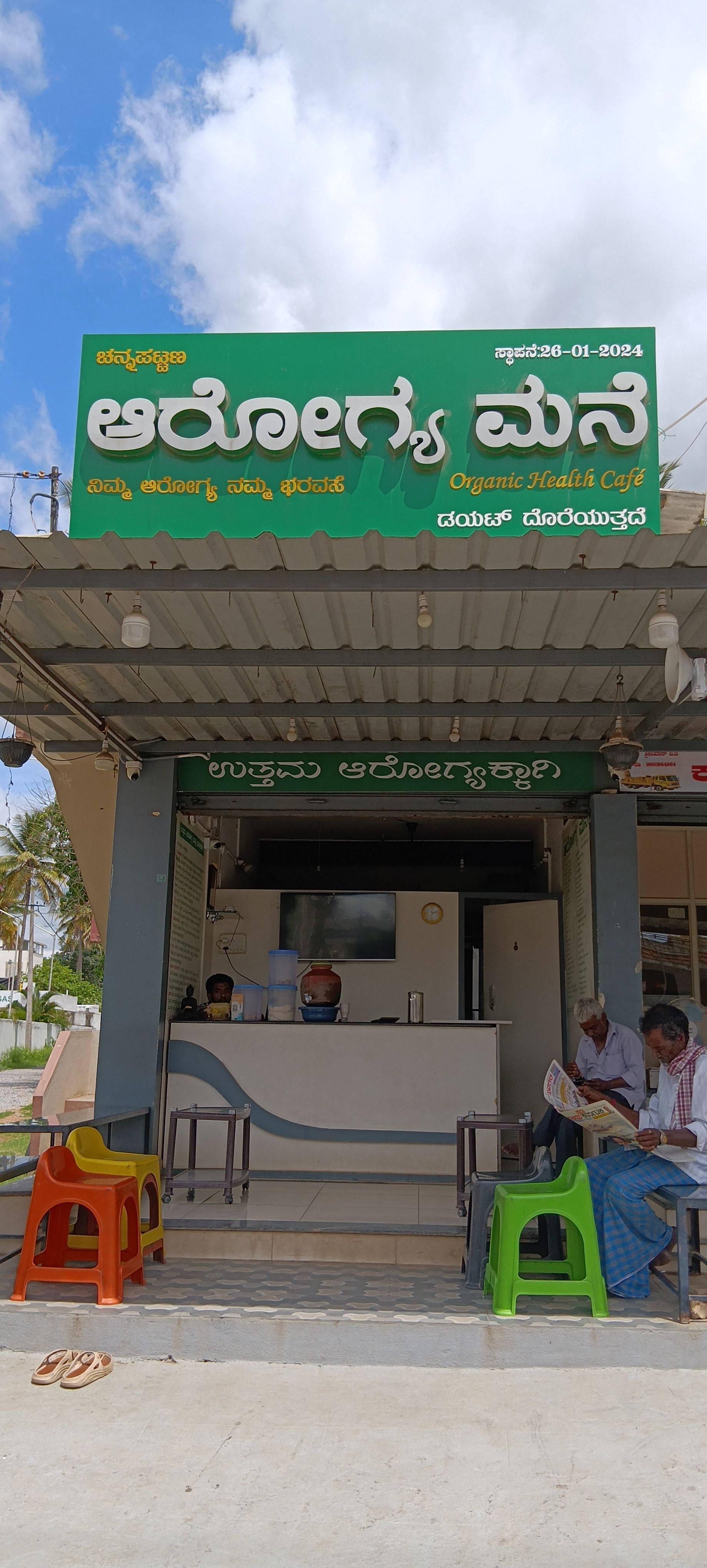 Arogya mane