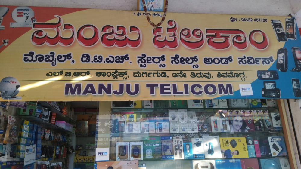 Manju Telecom