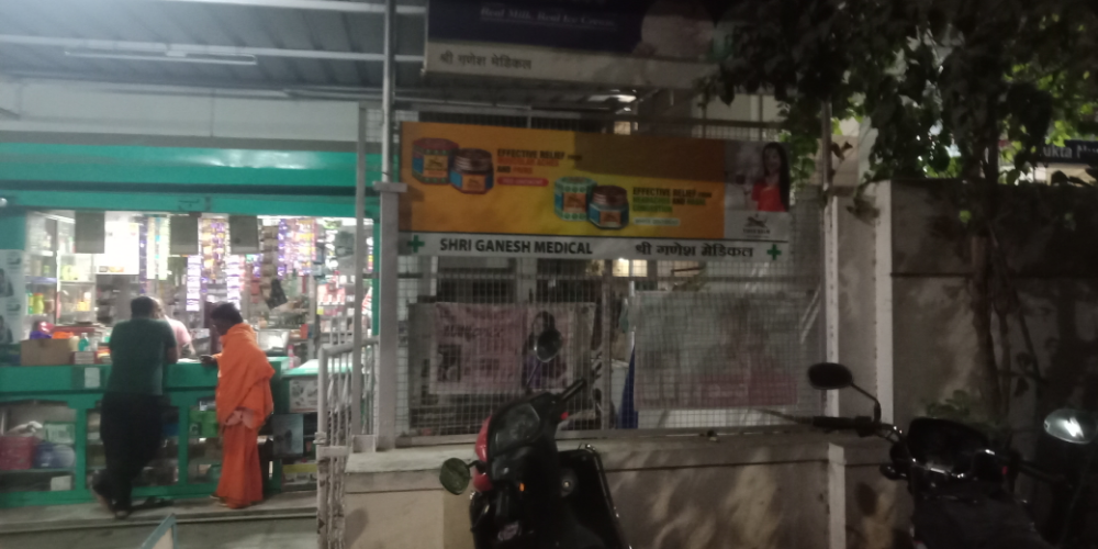 Ganesh medical 