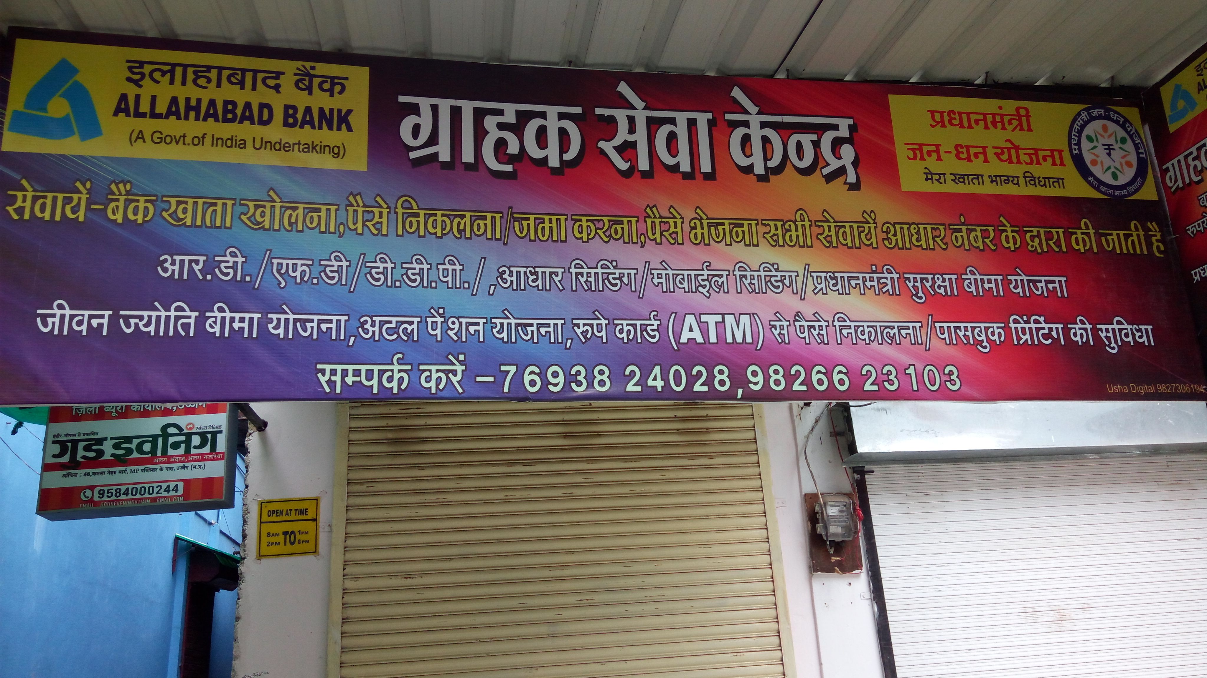 Balaji Mobile