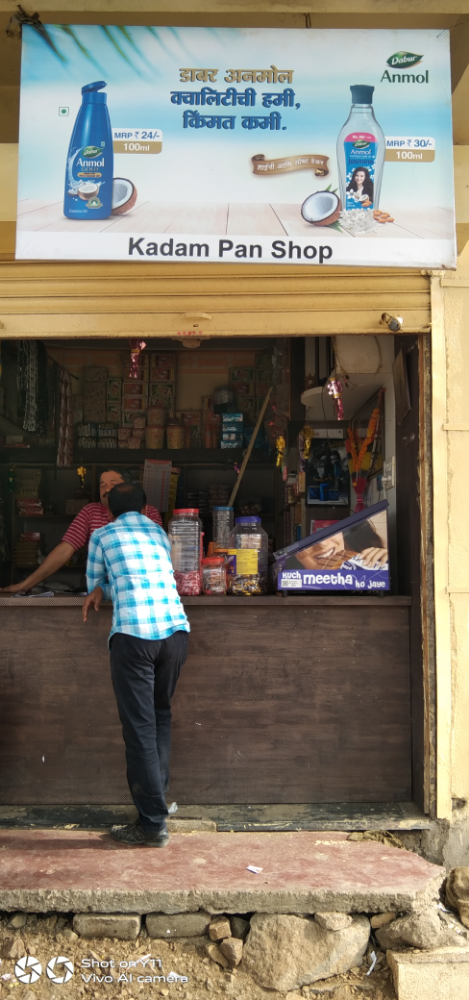 Kadam Pan Shop