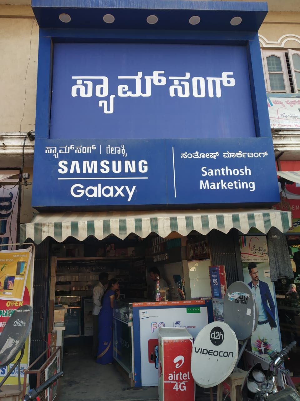 Santhosh Mobiles
