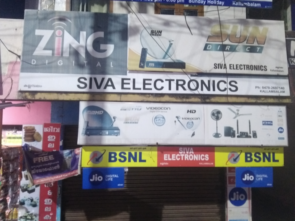 Siva Electronics