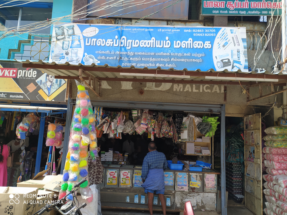 Balasubramaniam Maligai