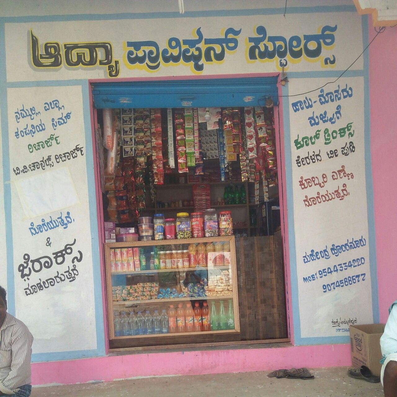 Aadya Provision Stores