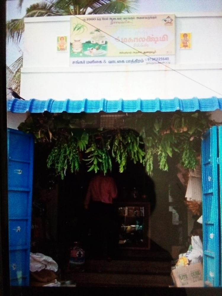 Sankar Maligai
