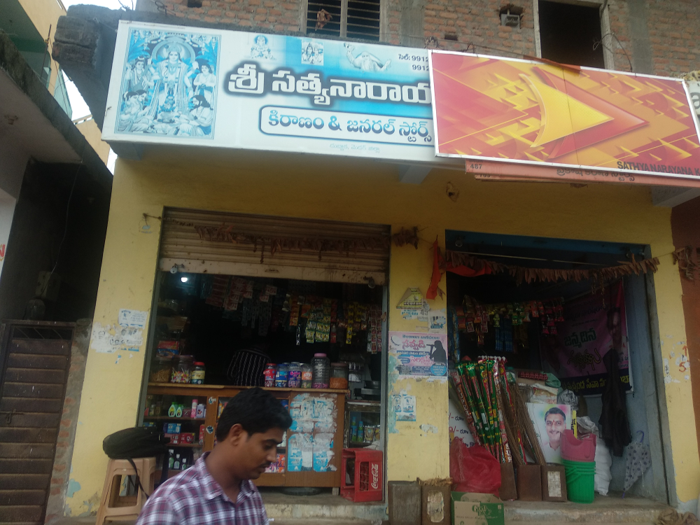 Sri satyanarayana kiranam